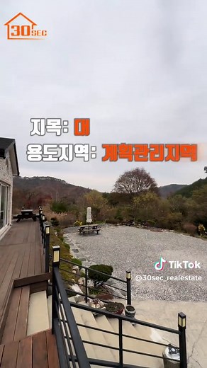 한적한 전원 생활을 꿈꾸시는 분을 위한 아름다운 주택 소개