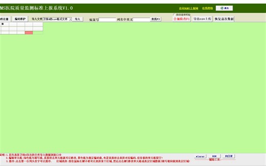 HQMS接口软件帮助以及使用说明