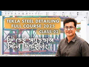 Tekla Steel Detailing Full Course 2025 (Class-02) | Steel Detailing Step-by-Step Tutorial_Live Class