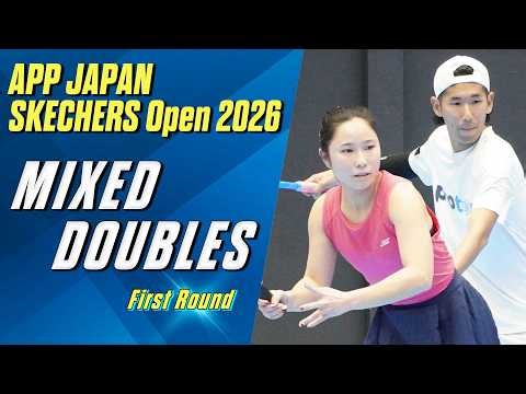【第1ラウンド】APP JAPAN SKECHERS Open 2026【ミックスダブルス 】