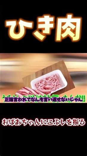 【クトゥルフ神話TRPG】ひき肉、おばあちゃんにこぶし降る！？