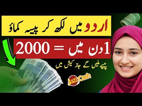 Best Skills for Online writing Jobs in Pakistan Online Typing Jobs 2025