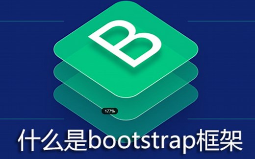 什么是bootstrap