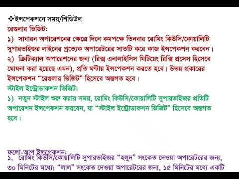 IN PROCESS INSPECTION MODULE