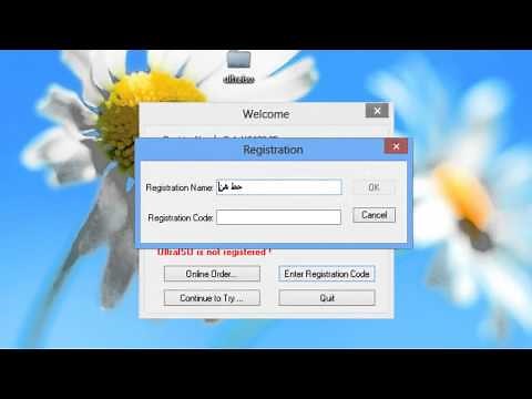 طريقة تثبيت وتفعيل برنامج ultraiso لحرق ونسخ الاسطوانات