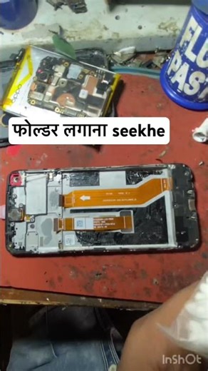 Folder change karna seekhe | फोल्डर चेंज करना सीखे । मोबाइल डिस्प्ले चंग कैसे करते हैं #automobile