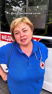 Когда я увидела этот тренд в интернете, поняла, что очень хочу снять его с коллегами нашей подстанции. Я была рада, что они, несмотря на усталость и загруженность в течение суток, разделили со мной эту идею. Все были очень уставшими, но всё равно с улыбкой и позитивом снимались в видео. Впрочем, а как иначе нам всем быть? #medicine #скораяпомощь #смп#медицина