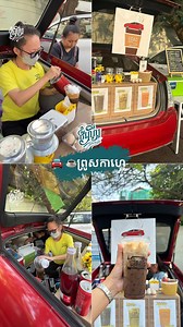 212K views · 1.2K reactions | ច្នៃឡានព្រុស មកធ្វើជាតូបកាហ្វេ...