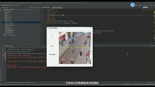 yolov5 deepsort实现行人检测、追踪和计数（支持视频和摄像实时检测与追踪），可用自己的数据集训练模型【pytorch框架，python源码】
