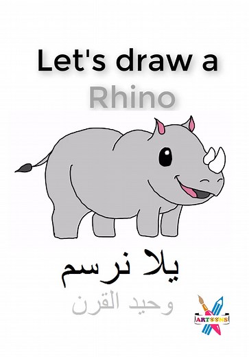 رسم وحيد القرن للأطفال: خطوة بخطوة