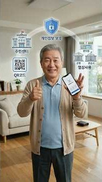 신분증 안 들고 다녀도 됩니다! 모바일 주민등록증 발급방법(발급부터 사용법까지 1분 정리)