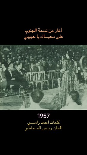 ‏#كلثوميات #ام_كلثوم #رياض_السنباطي