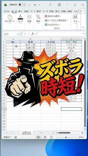 【もう手打ちしない】1,2,3...Excelで連番を1個ずつ手打ちするのは卒業しよう！🔢 #Excel #エクセル