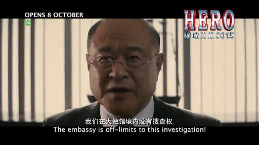 Hero 2015 - Official Trailer