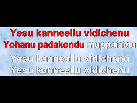 Yesu kanneellu vidichenu (Jesus wept) (Telugu)