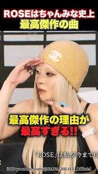 [Masterpiece] HANA and the others are thrilled to hear that ROSE is the best song Chanmina P has ...