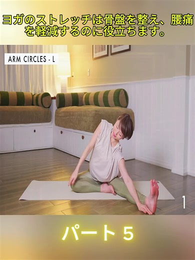 #ヨガ #ヨガインストラクター #ヨガの練習 #tik_tok #5