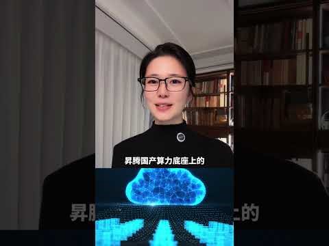 这座城市中的“少数”，正在被AI看见#AI CITY #智慧政务 #高效办成一件事