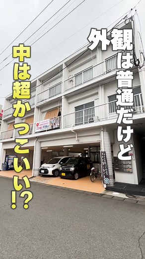 人もお部屋も中身って大事ですよね⁉️初見では想像つかないギャップ…萌えますよね～🤩 ってことで、川商ハウスより今回ご紹介するお部屋は… 築50年越えとは思えないこちらの物件！ 県内外を問わずあちこちでリノベを手掛け活躍なさっている、COCONさんのリノベ物件なんです✨ 何を隠そう、以前投稿しました「アパートメント新照院」もCOCONさんのリノベだったんですよ〜☺️🍀 天井は、コンクリート打ちっぱなしでスタイリッシュで開放感のある空間を作り、インターネット無料などの設備の他、周辺環境も楽しめる立地です！ おしゃれかつ機能性も確保した居住空間を楽しみたい方におすすめなお部屋となっています🍀 〜ご案内〜 毎度毎度すみません・・・実はこちらのお部屋、投稿前にご成約済みとなってしまい、現在は募集を終了しております、、🙇‍♀️ 現在、Instagramのリールが最新となっており、今はそちらに追いつこうと必死に連投している次第です💦 追いつくまでは、あくまでお部屋探しの参考になれば…と思っての投稿ですのでご理解ください🙇‍♂️ ちなみに募集時のお家賃は共益費を入れて53,000円でした�