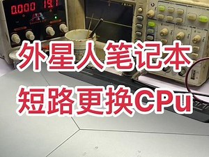 外星人17r4cpu锁频怎么处理