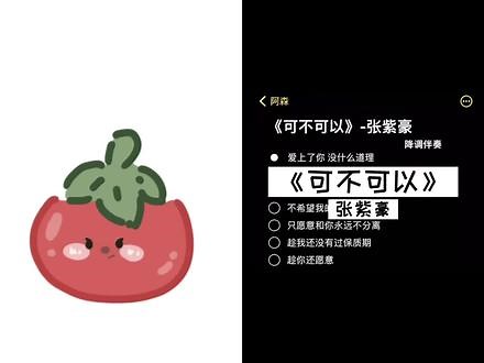 和 @阿森YUANZESEN 一起 #合拍 1111111111111111111111111111111111111111111111111111111111111111111111111111