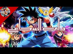 ‎داي الشجاع - أغنية البداية | سبيستون
