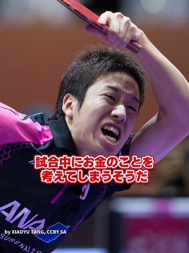 水谷隼が語る卓球の賞金と投資の真実