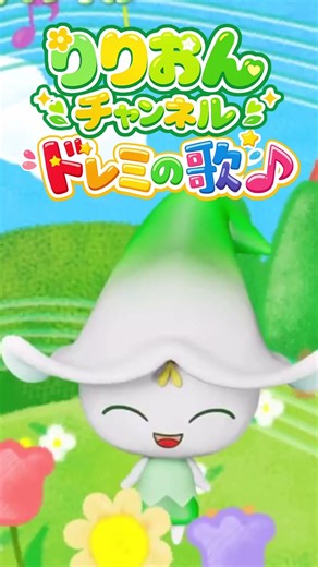 【リトミック】間違えずにできるかな？ドレミで体操！🤸音階でポーズを変えよう🎶 ドレミの歌に挑戦！【音楽知育・表現力が育つ】#shorts
