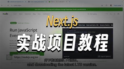 Next.js：创建和托管全栈站点