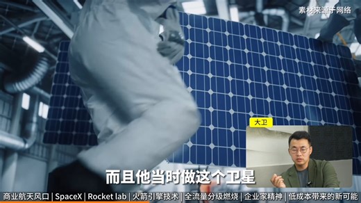 草根创业，成为航天巨头