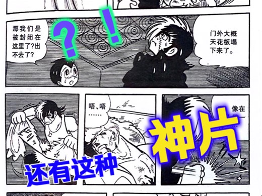 免费看BLACK JACK漫画第三集