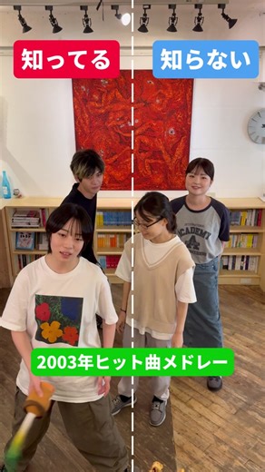 2003年ヒット曲メドレー｜懐かしい音楽を楽しもう