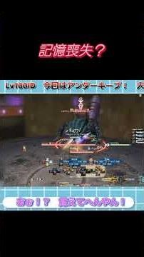 【FF14配信】ラマチのこと嫌いなん！？ #ff14 #shorts #ff14動画