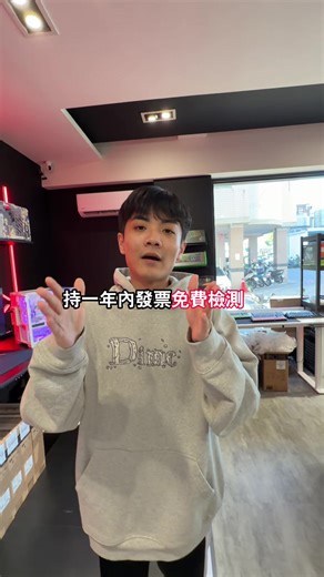 拿彩虹3C、原價屋發票來，我免費幫你測電腦！ 不管你在台中原價屋還是台中彩虹3C組的，只要有發票，滴滴電腦通通幫你「免費健檢」！ 測完想升級、想組新機？直接私訊小編，給您最適合的規格與服務！ . 📍 地點：台中西屯區天水西一街一號一樓 📅 活動時間：2026/01/01 - 2026/06/30 💬 預約請私訊官方帳號或點擊主頁連結！ #台中電腦組裝 #滴滴電腦 #免費檢測