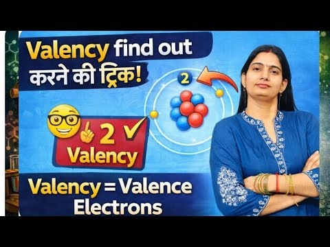 👉 Valency Kaise Nikale? 🤯 | 1 Simple Trick Using Valence Electrons ⚡!@RenuChoudhary-s3z 
