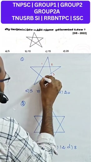 tnpsc maths | reasoning counting figures shorts | tnusrb si psychology shorts #competitiveexams