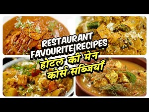 Best Restaurant Recipes | Resturant Style Recipes | Main Course Recipes | Varun Inamdar | Veg Recipe