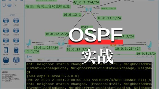 如何配置OSPF动态路由协议？