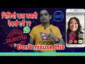 Record Video Call ? [ Nepali Video ] भिडियो कल कसरी रेकर्ड गर्ने ?