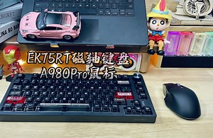 体验升级！达尔优EK75rt磁轴键盘携手A980pro电擎鼠标