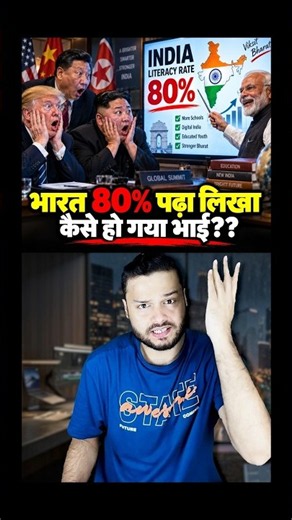 India Hits Brand NEW RECORD! Huge 80% Literacy Rate #shorts