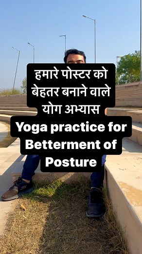 3.5M views · 10K reactions | Yoga for posture. Good posture is the...