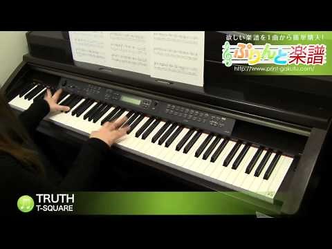 TRUTH / T-SQUARE : ピアノ(ソロ) / 上級