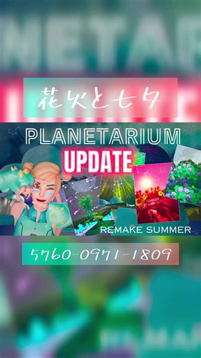 フォートナイトプラネタリウムの魅力