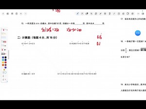 2025四年级春季试卷讲解