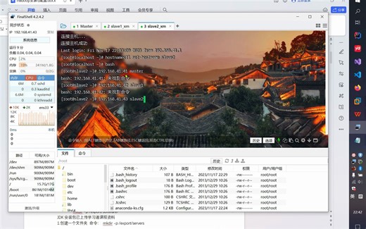 Hadoop安装与配置（一）