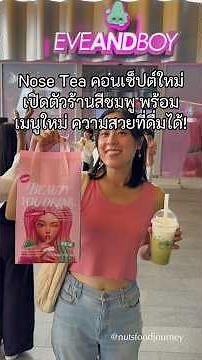 Nose Tea ร้านสีชมพูหวาน💞 ครั้งแรกกับการคอลแลปร้าน กับ eveandboy