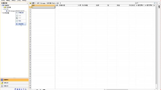 200 SMART-PLC使用KEPServerEX 6 软件与WINCC进行OPC通讯