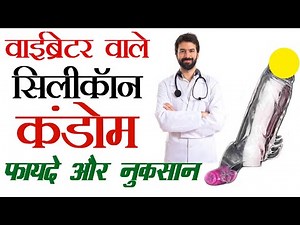 What Is A Crystal Silicon Reusable Washable condom क्रिस्टल सिलिकॉन कंडोम हिंदी में