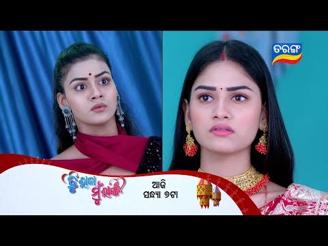 Tu Raja Mu Rani | Episodic Promo 515 | 16th Jan 2026 @Mon-Sat 7PM | Tarang TV | Tarang Plus